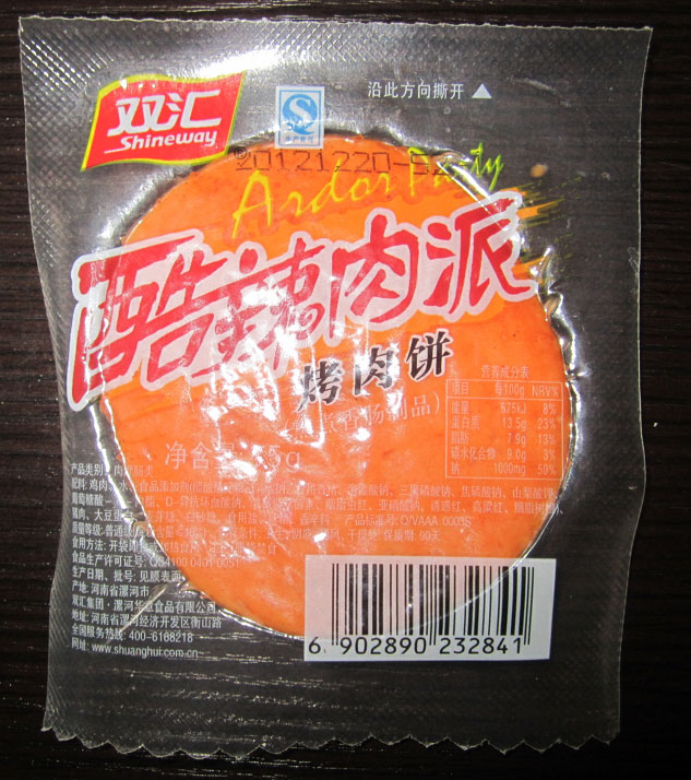 月餅、肉餅真空包裝機(jī)